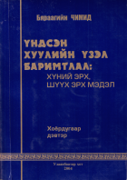 Local cover image