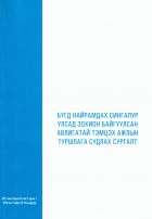 Local cover image