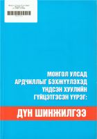 Local cover image