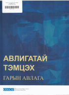 Local cover image