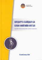 Local cover image