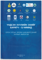 Local cover image