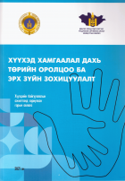 Local cover image