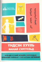 Local cover image