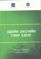 Local cover image