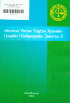Local cover image