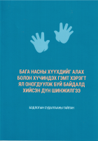Local cover image