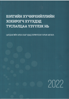 Local cover image
